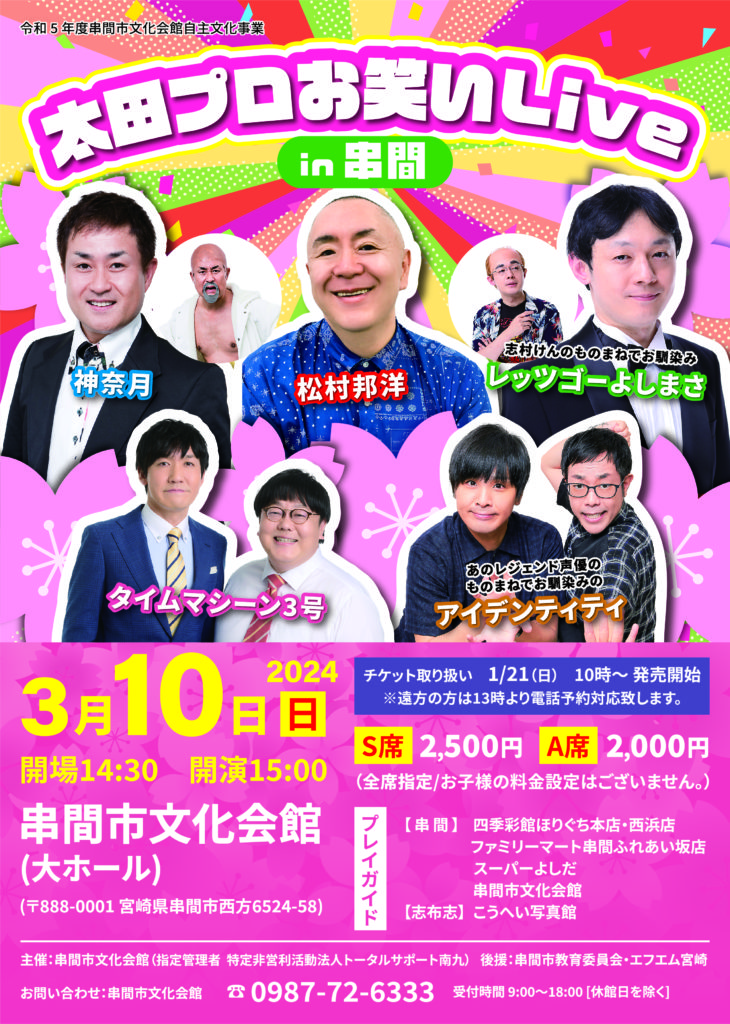 瀬戸口矢田大越増田글릿プロフ必読 2【公式】BOYS AND MEN 本田剛文 10月14日（火）「Beat Around 834